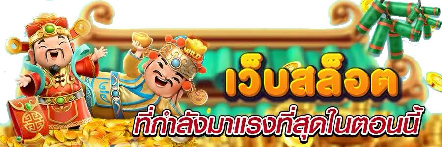 789coin เว็บสล็อตรวมค่ายอันดับ 1 ของเมืองไทย รวมค่ายเกมมาแรง